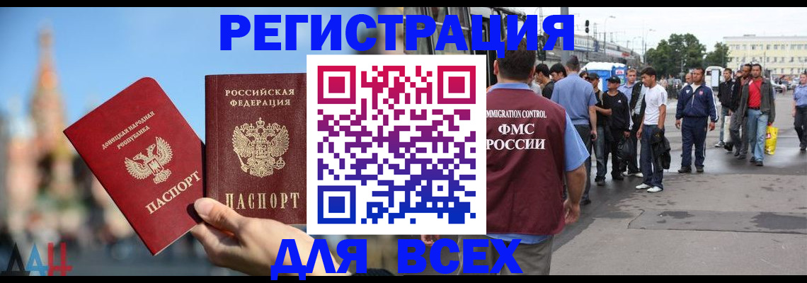 прописка законно в Ступино