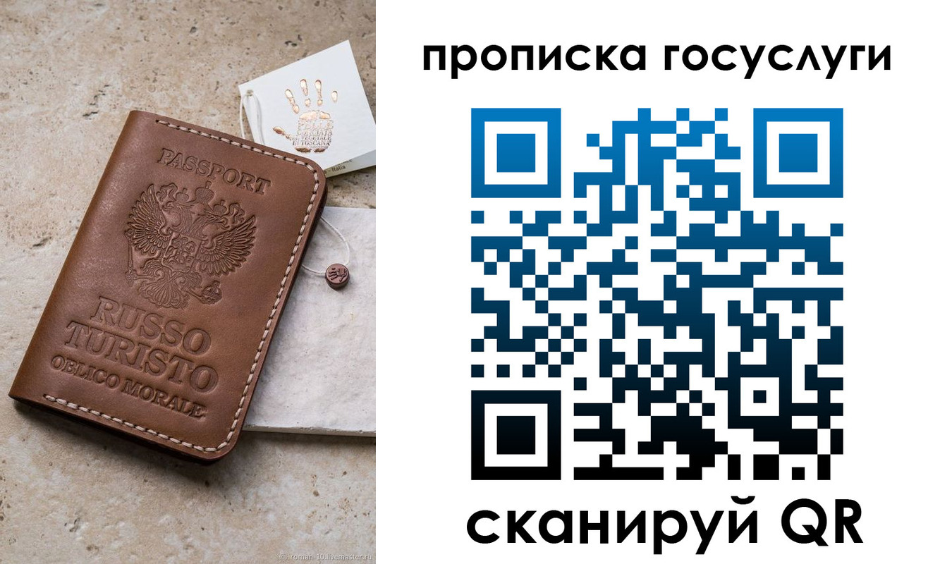 временная регистрация надежно в Ступино