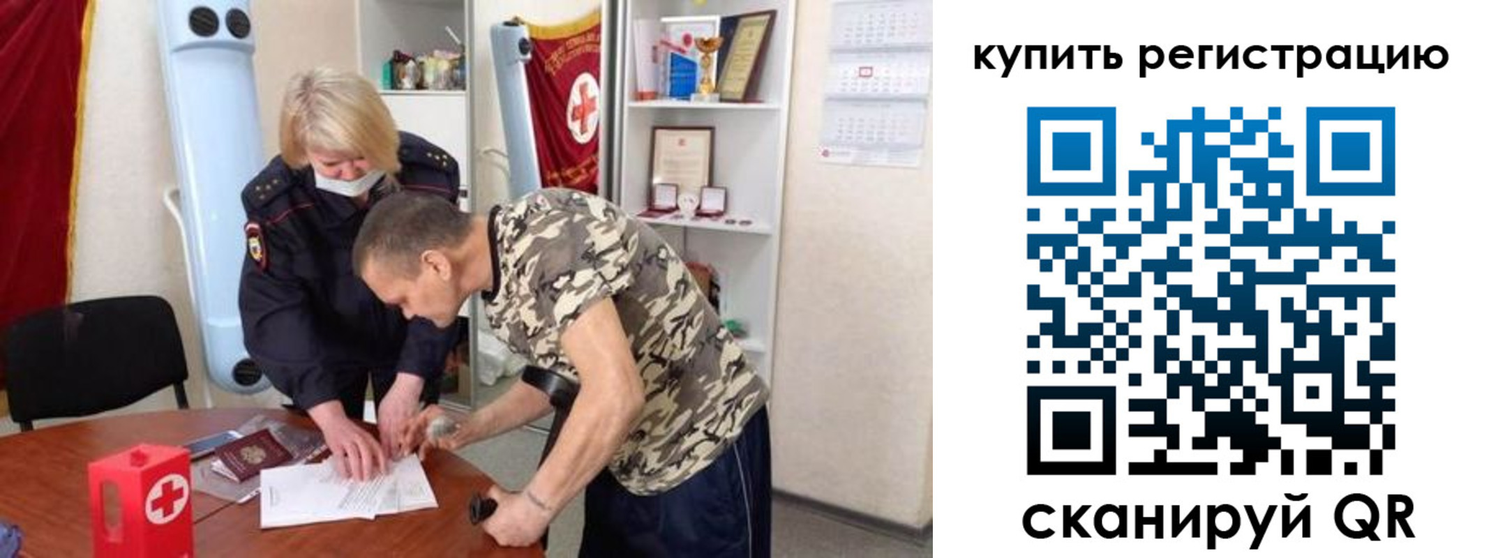 прописка для школы в Ступино