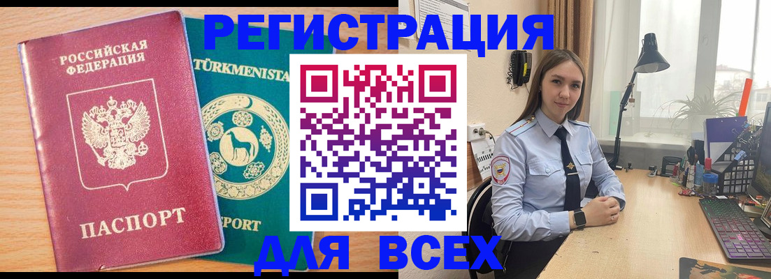 прописка ребенка в Ступино