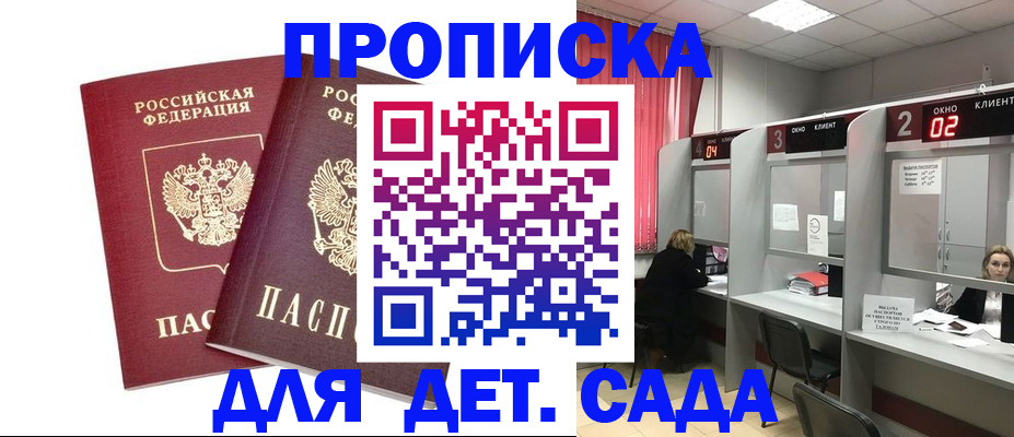 временная регистрация купить в Ступино