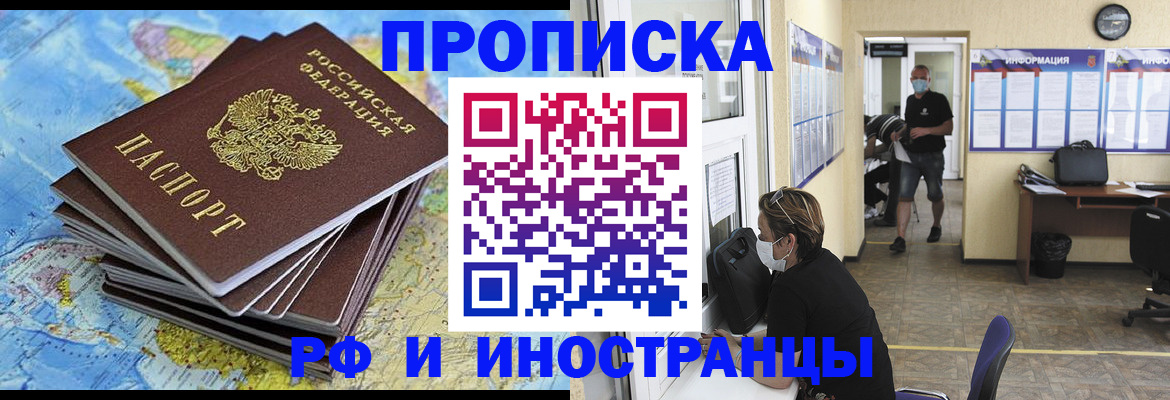 где прописаться в Ступино