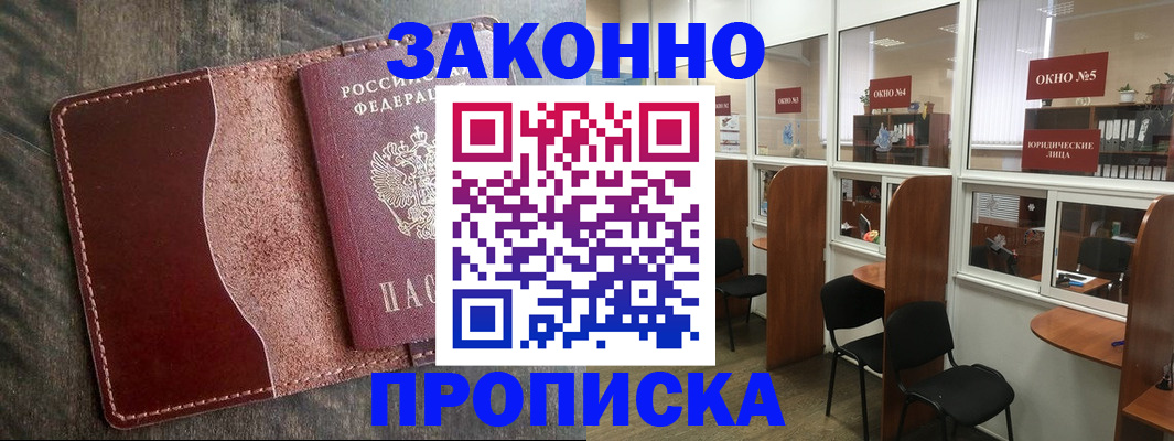 миграционный учет в Ступино