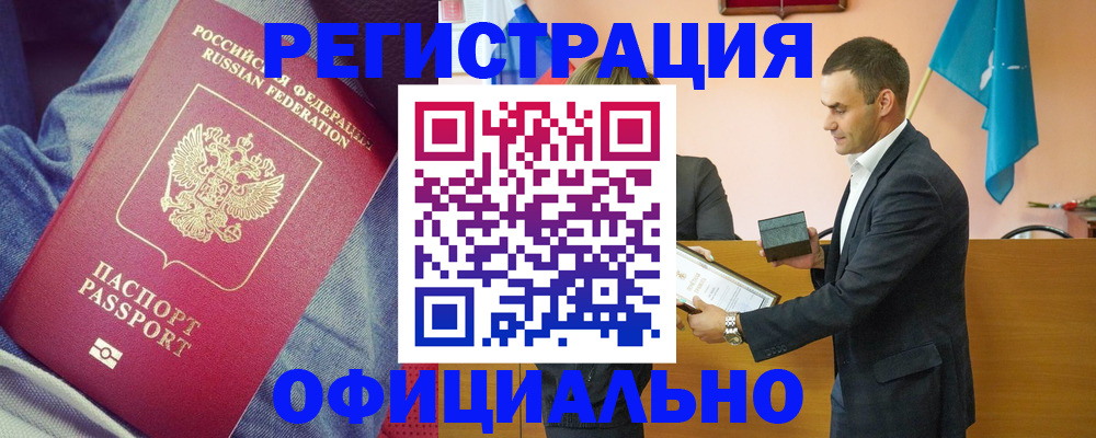 временная регистрация для всех в Ступино