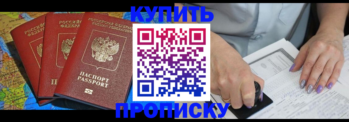 временная регистрация 2025 в Ступино